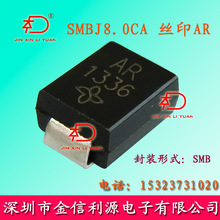 优质正品SMBJ8.0CA贴片双向TVS二极管丝印AR封装DO-214AA功率600W