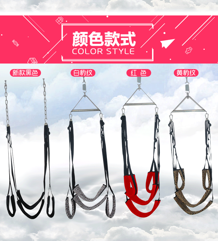 野狼成人用品 情趣秋千 性爱秋千 夫妻另类玩具 女用调情捆绑束缚