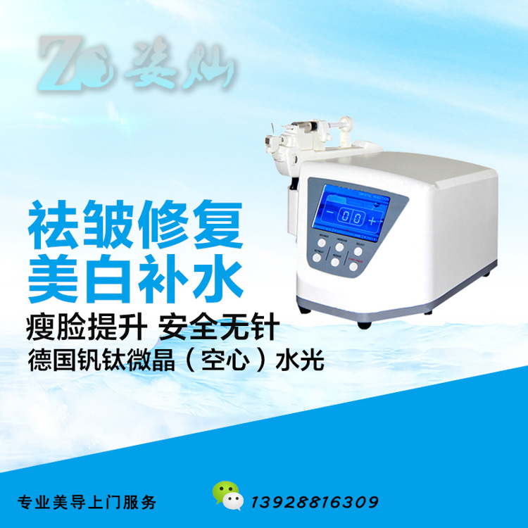 【广州美容仪器】_广州美容仪器厂家_广州美