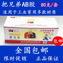 厂家直供德益DY-J39把兄弟AB胶改性丙烯酸酯AB胶强力胶青红胶饰品