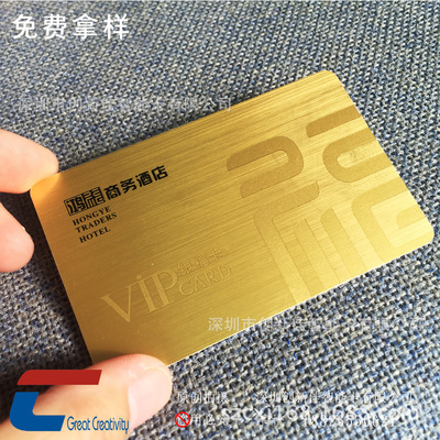 pvc名片印刷 金色拉丝会员卡片定制 酒店vip贵宾卡pvc卡