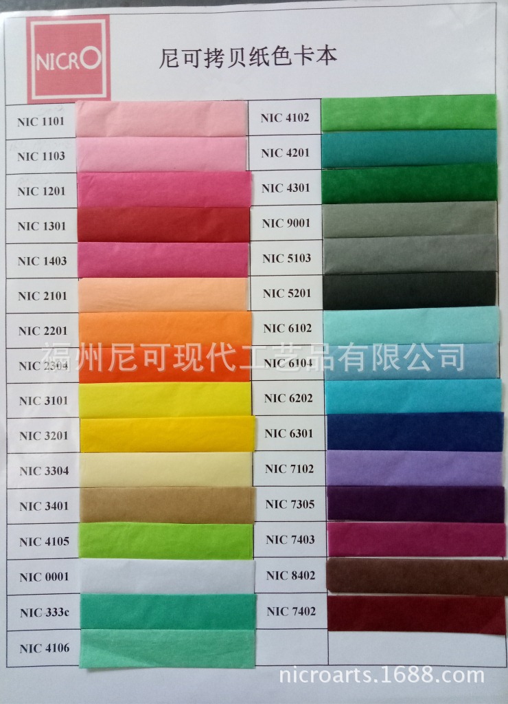 材质:15克机内固色纸,超过24种颜色可供定制!