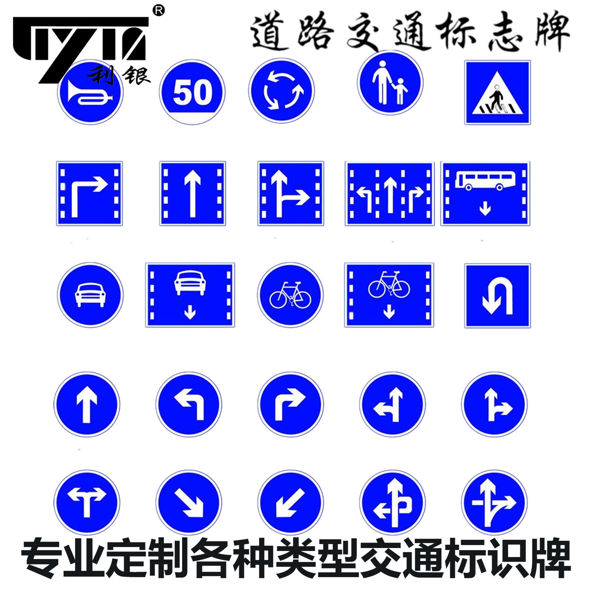 交通标志牌反光路牌安全标识牌限高标志限速牌交通指示牌