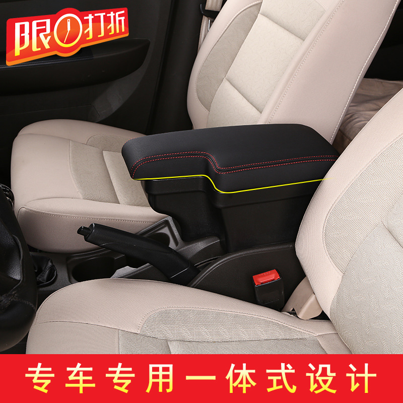 专用于大众新捷达v3桑塔纳扶手箱中央改装手扶箱储物箱配件饰品