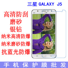 适用于三星 GALAXY J5手机保护膜J5008高清膜J500F软膜手机膜贴膜