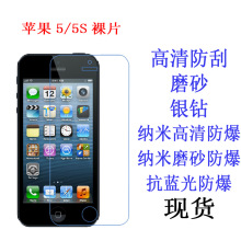 适用于iphone 5/5s手机保护膜 苹果5s SE软膜保护软膜手机膜贴膜