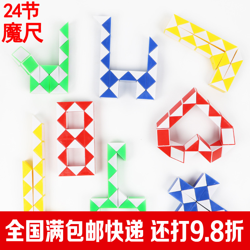 百变魔尺24段变球图解视频