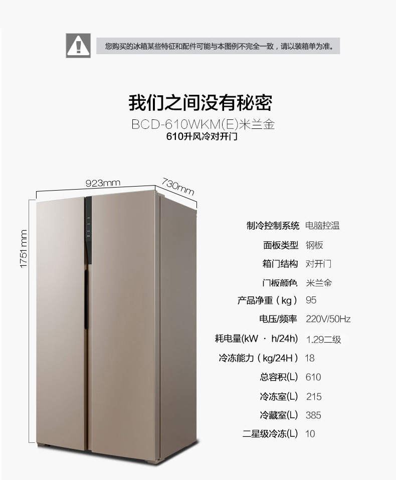 对开门冰箱的尺寸_单开门冰箱尺寸宽多少_双开门冰箱尺寸宽多少