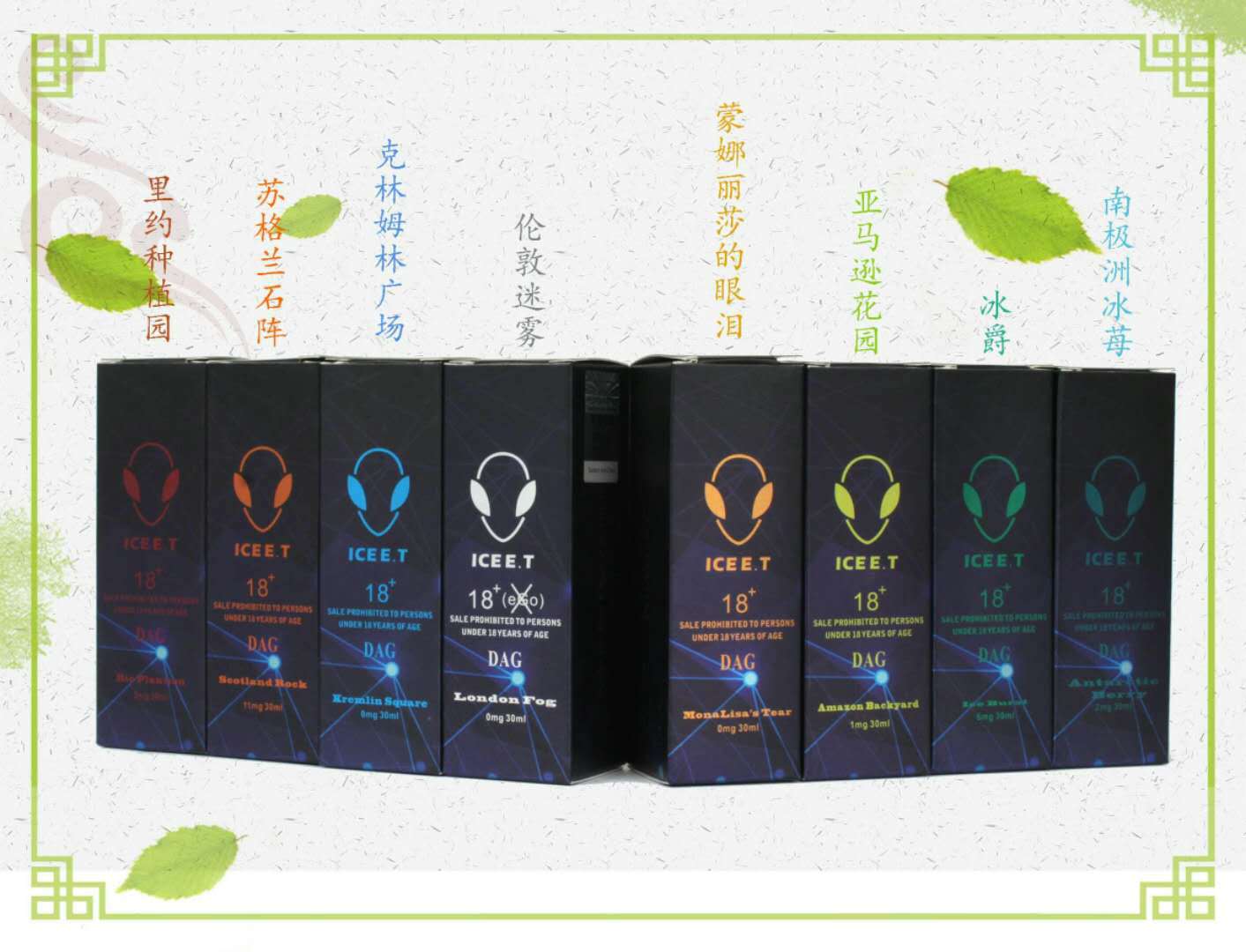 批发英国原装frozen et 正品冰冻外星人烟油 30ml大烟雾电子烟液