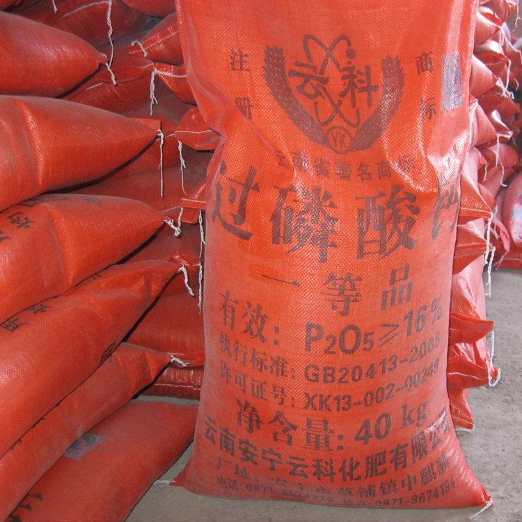 云南过磷酸钙厂家