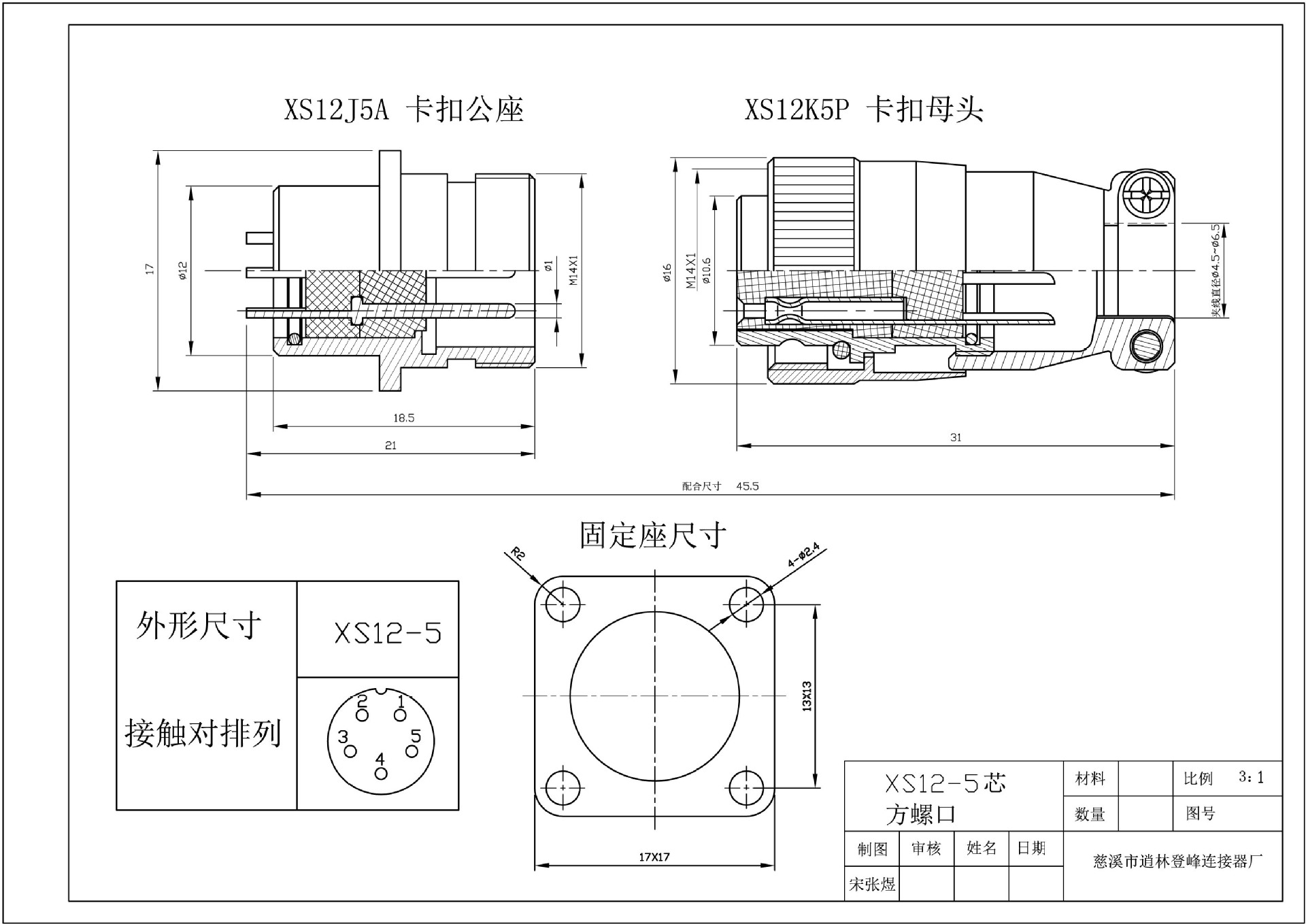 厂家直销xs12 反装方型螺口 航空插头 圆形连接器2~8芯
