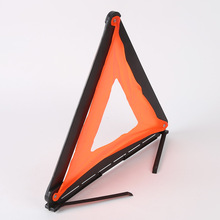 货源供应三角架警示牌便捷式轿车辆故障停车反光型三角指示牌架