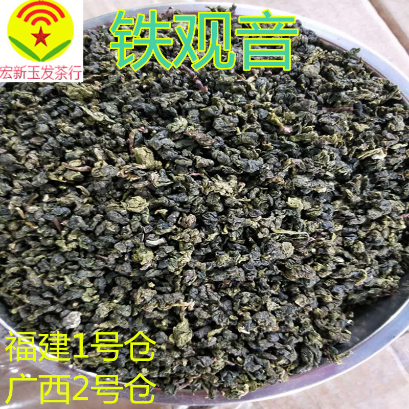 最新 玉发茶行 铁观音特产安溪福建