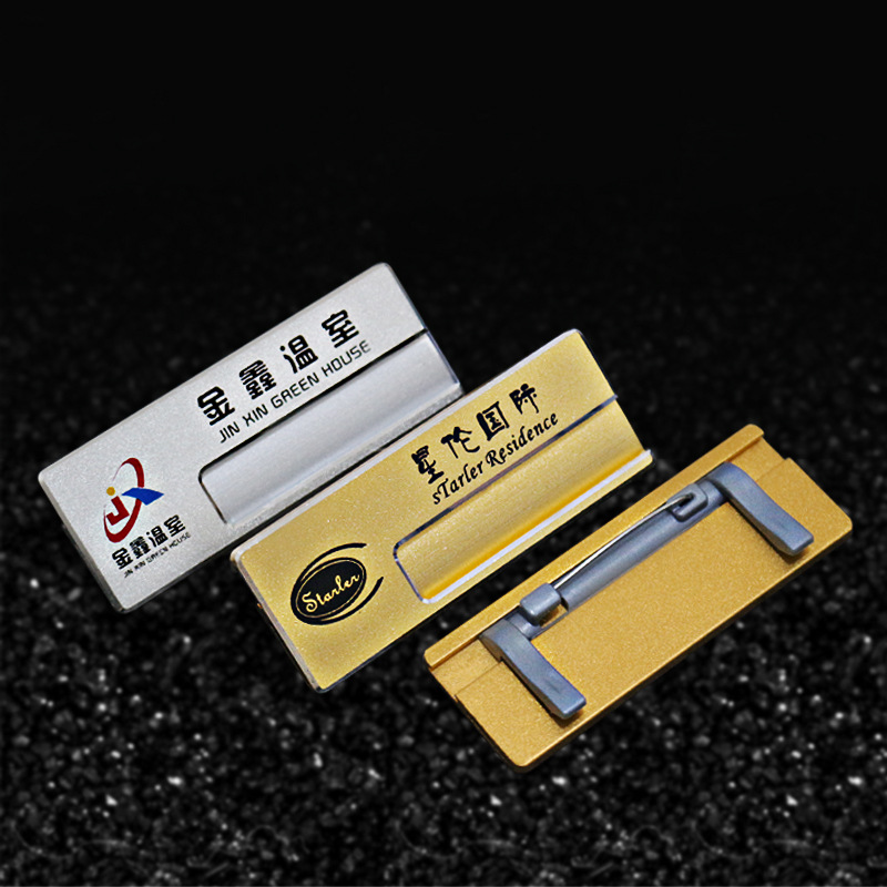 锌合金胸牌定做工号牌铭牌高档酒店会所员工牌金属别针磁性工作牌