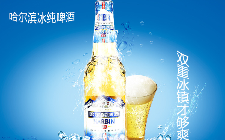 九号店酒 哈尔滨啤酒哈尔滨冰纯啤酒330ml*24瓶 哈尔滨冰爽啤酒