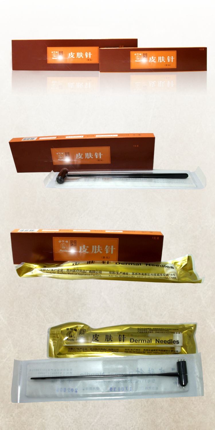 华佗牌皮肤针七星梅花针皮肤针双头梅花针单头梅花针