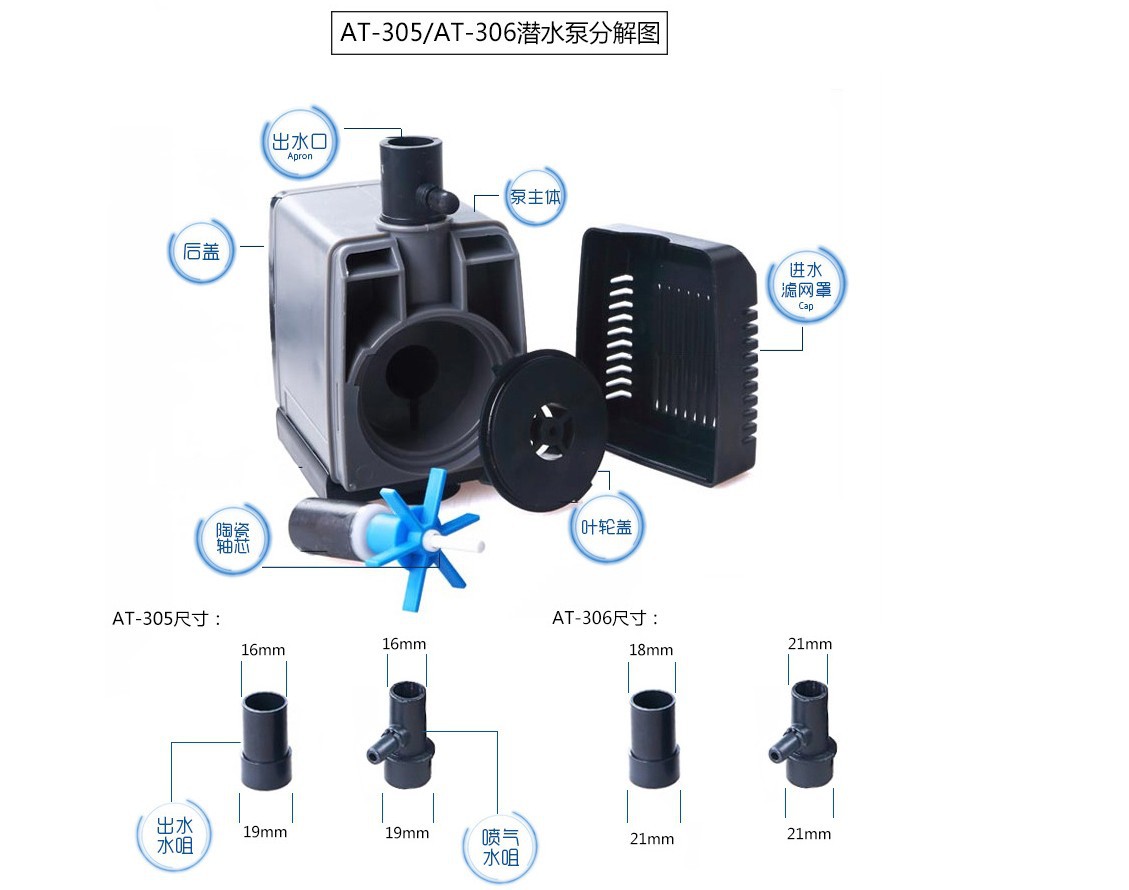 atman创星at潜水泵 鱼缸抽水换水循环泵 小型超静音喷泉水泵