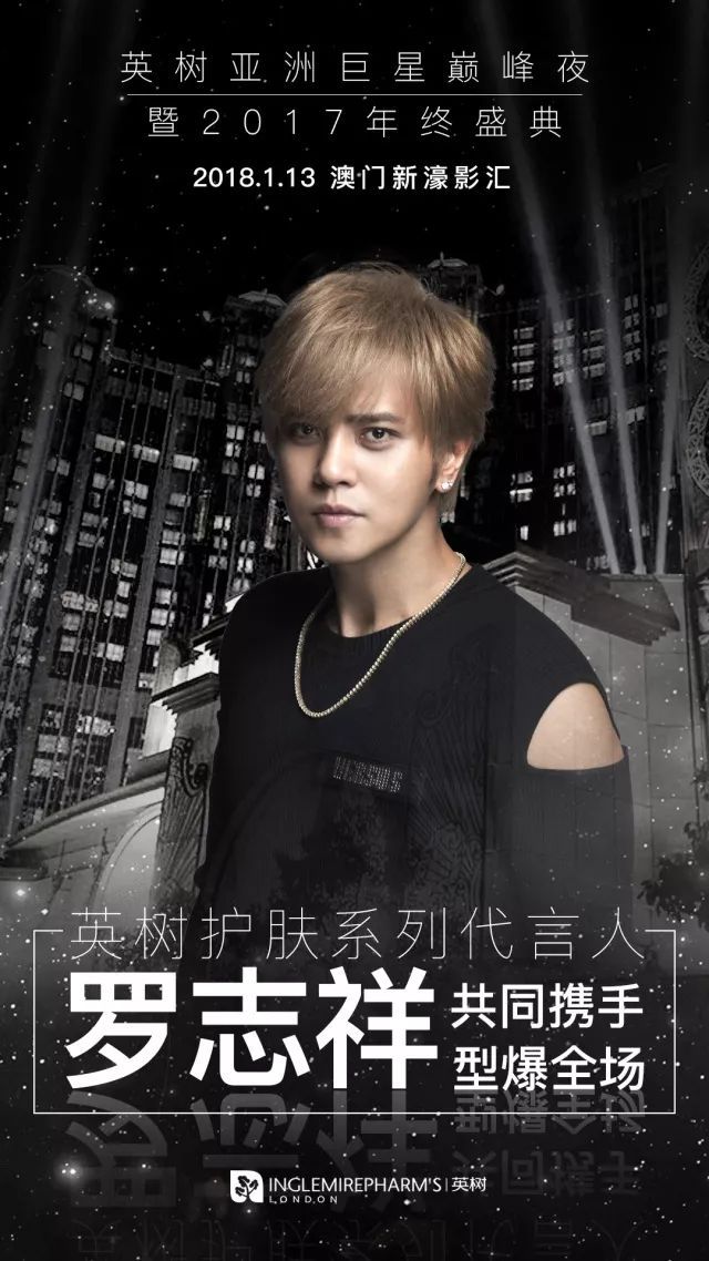 想去英树2017年澳门年会吗,来找我领门票吧