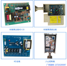 科瑞莱环保空调配件KS18-PCB-01A老款KV18-PCB-01A厂价