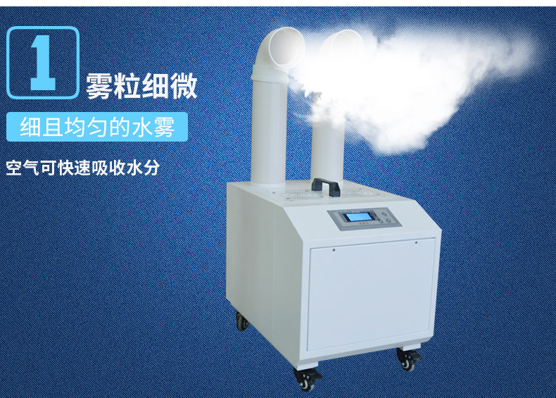 深圳湿瑞srs-09工业自动超声波加湿机 超声波雾化加湿器