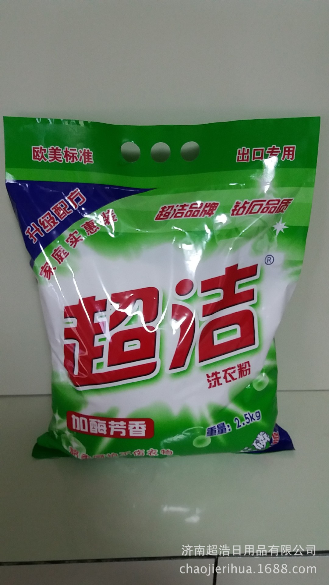 超洁洗衣粉洗衣液洗洁精全国招代理,免费代理超低价格