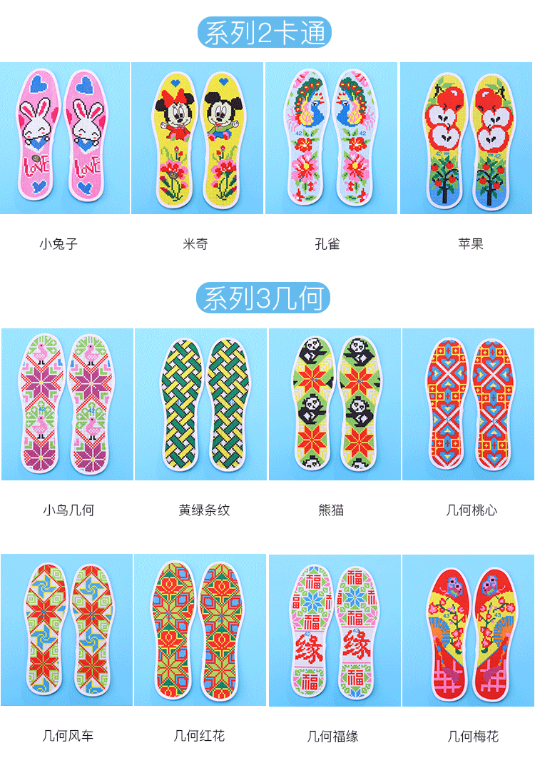 十字绣鞋垫女自己绣新款纯棉手工刺绣鞋垫半成品绣鞋垫子的十字绣
