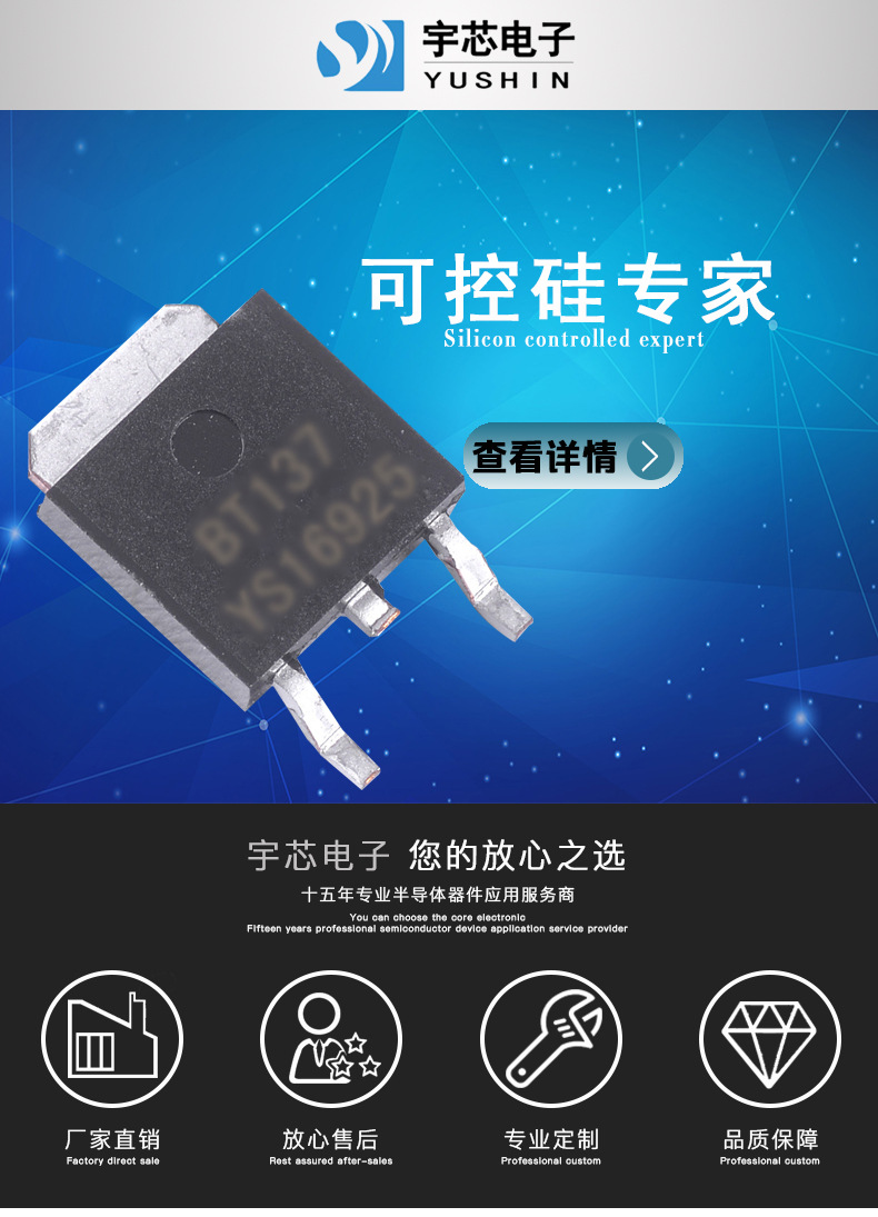 bt137 贴片式可控硅 bt137 to-252 高结温可控硅
