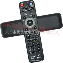 适用中国电信 中兴ZXV10 B860A 华为EC6108V9 4K高清机顶盒遥控器