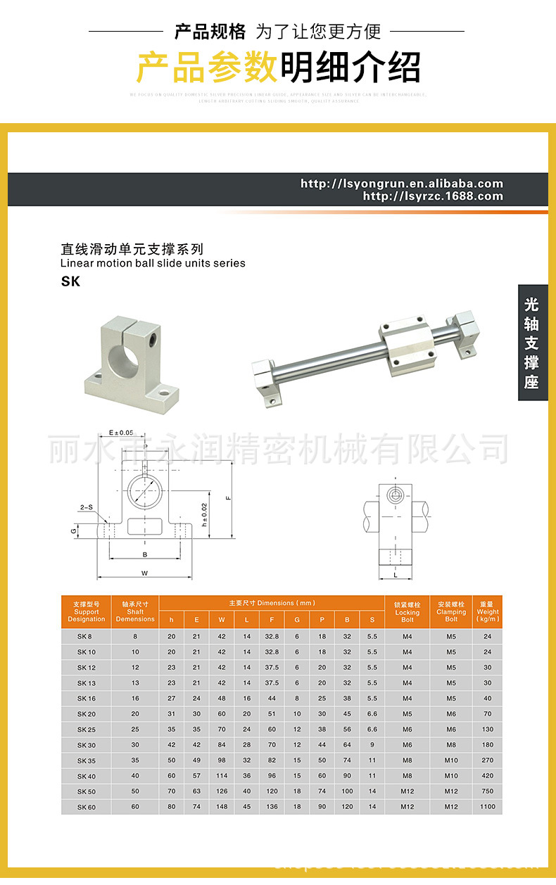 sk8 10 12立式支架光杆光轴固定支撑座铝合金镀铬棒