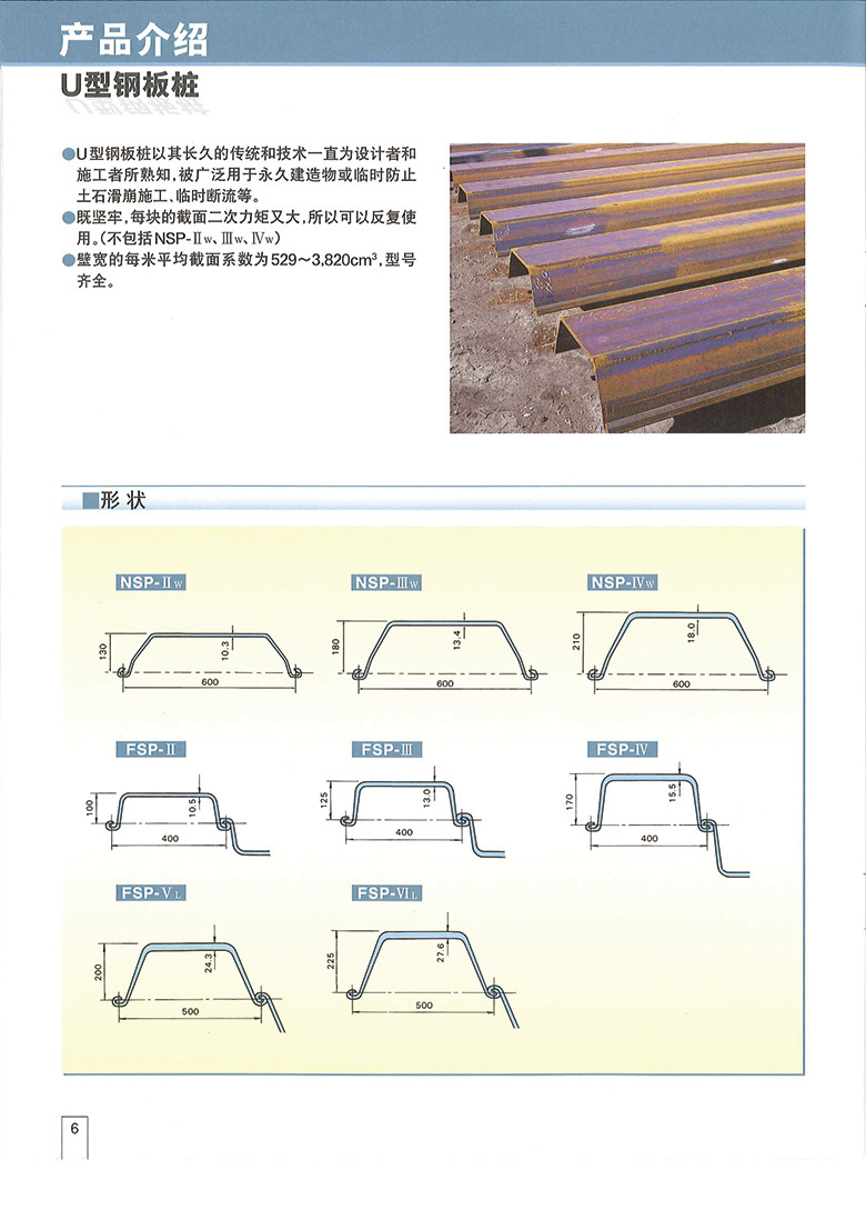 u型钢板桩_sy355_null热轧钢板桩 4号钢板桩大量到货-五阿哥