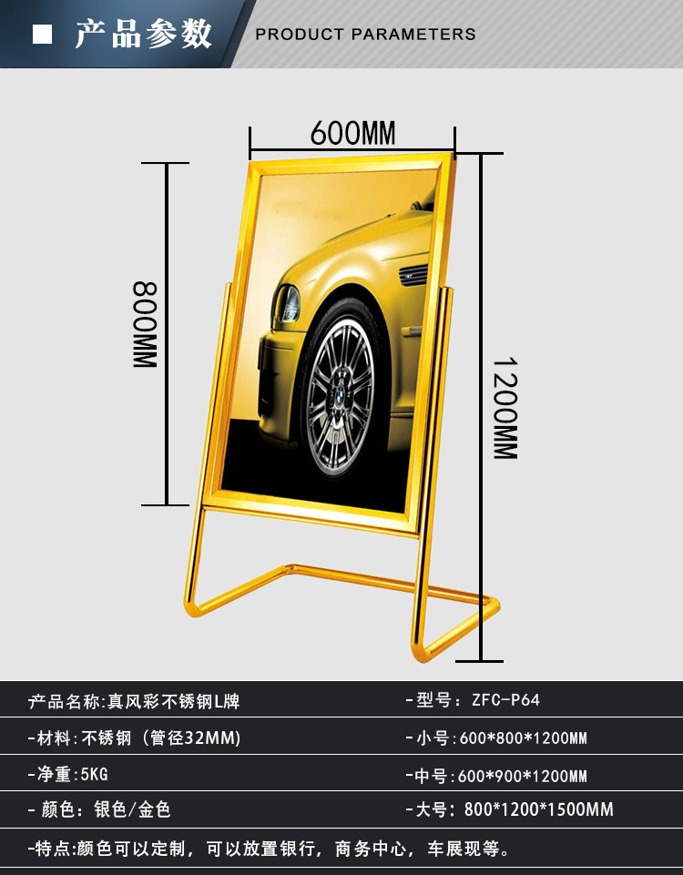 批发加强防风不锈钢l型海报架广告架l型脚指示牌立牌酒店指引水牌