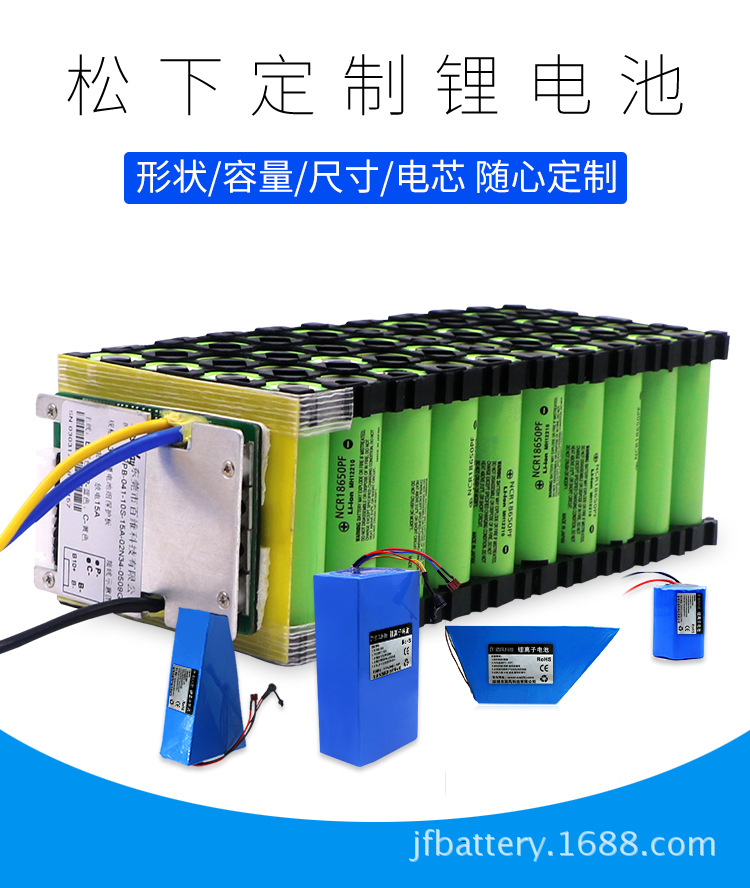 定制进口松下三洋24v36v48v18650动力锂电池组电动车电池