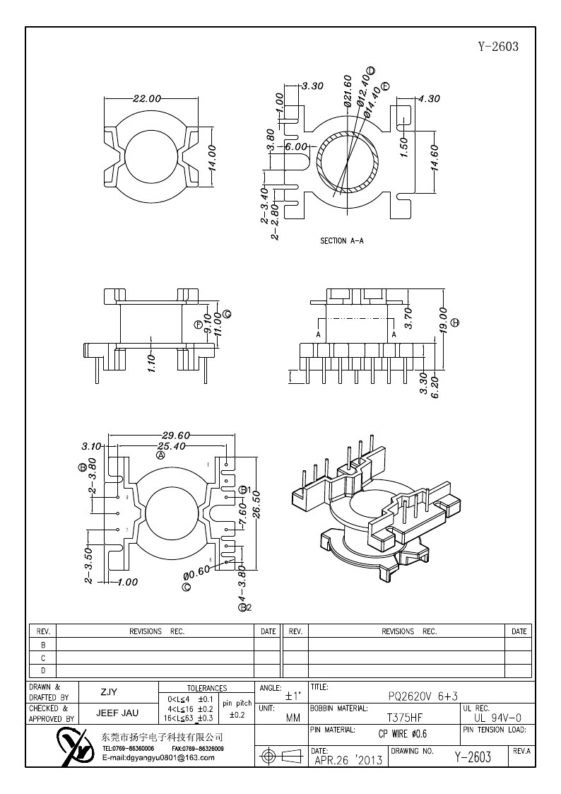 厂家供应y2603pq2620立式63线架bobbin变压器骨架