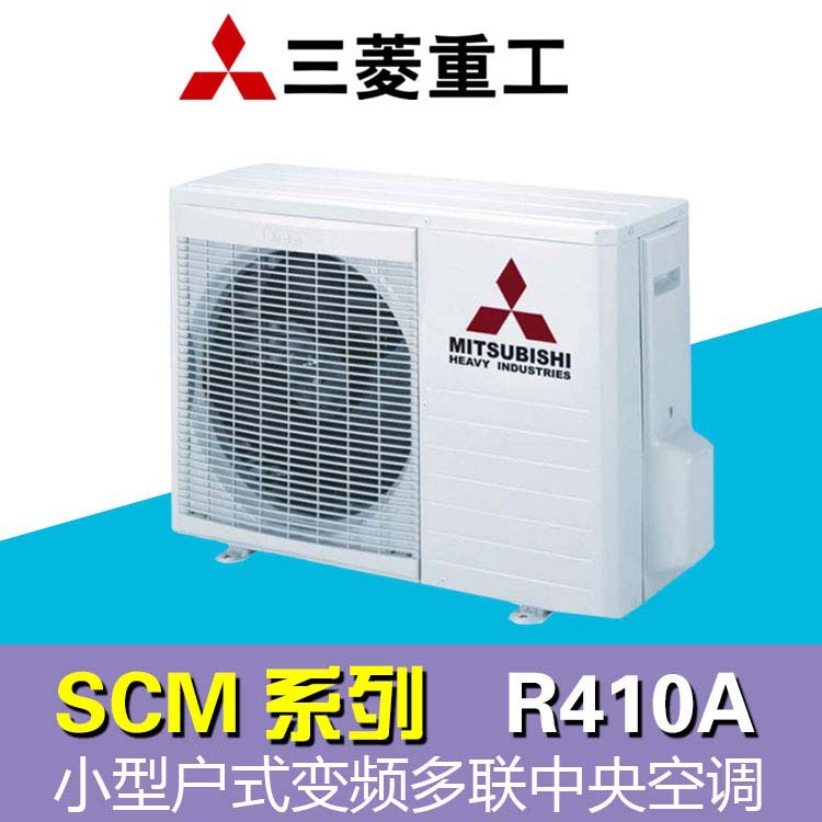 三菱重工小型户式多联scm系列家用变频中央空调suma25i内机1-3匹