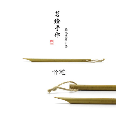 茗绘手作 蘸水笔传统 竹笔硬笔纯手工古典文具笔搁试色练字勾线笔