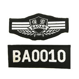 厂家直销保安治安制服配件保安治安胸牌号码牌布标魔术贴可定做