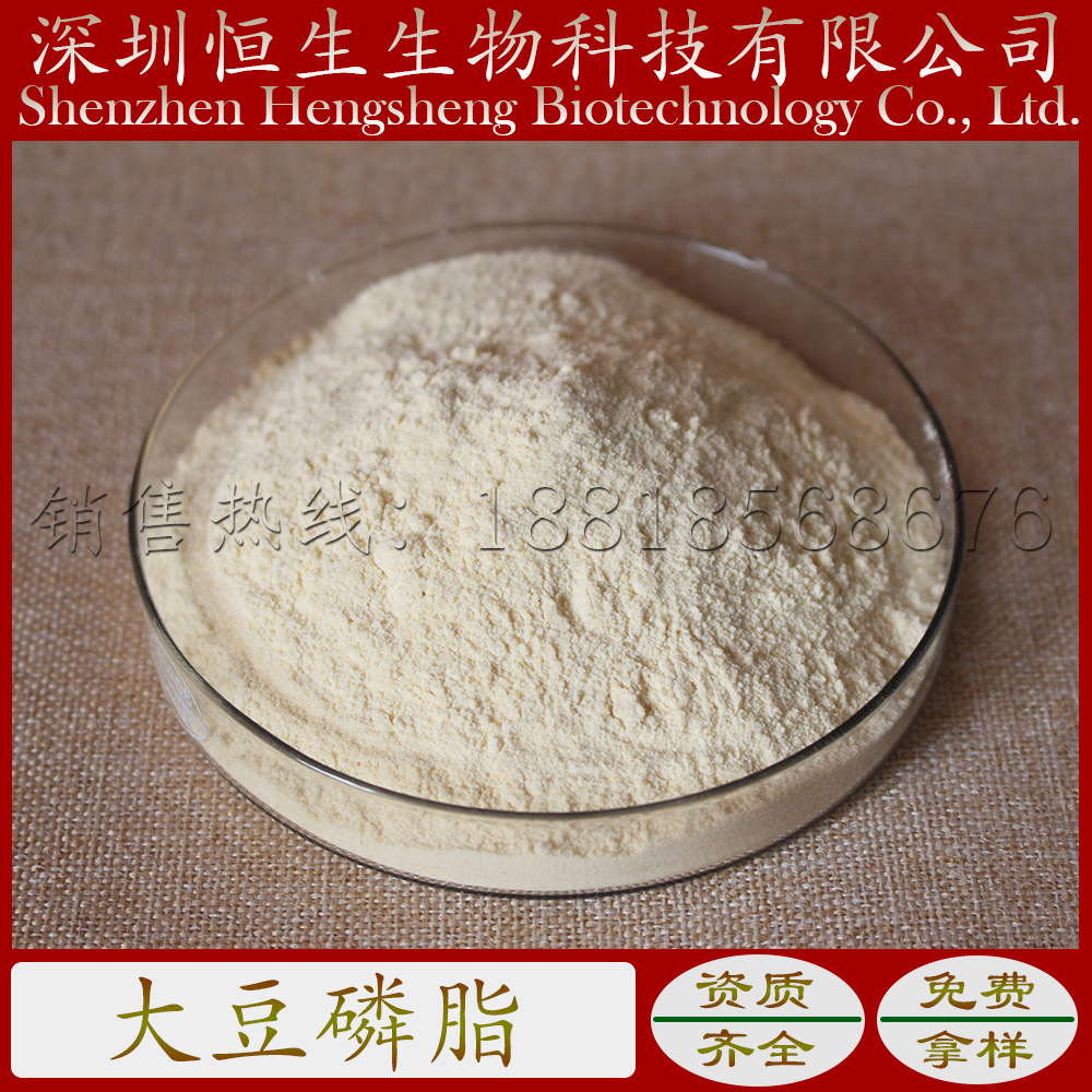 厂家热销食品级粉末大豆卵磷脂含量99一公斤精装