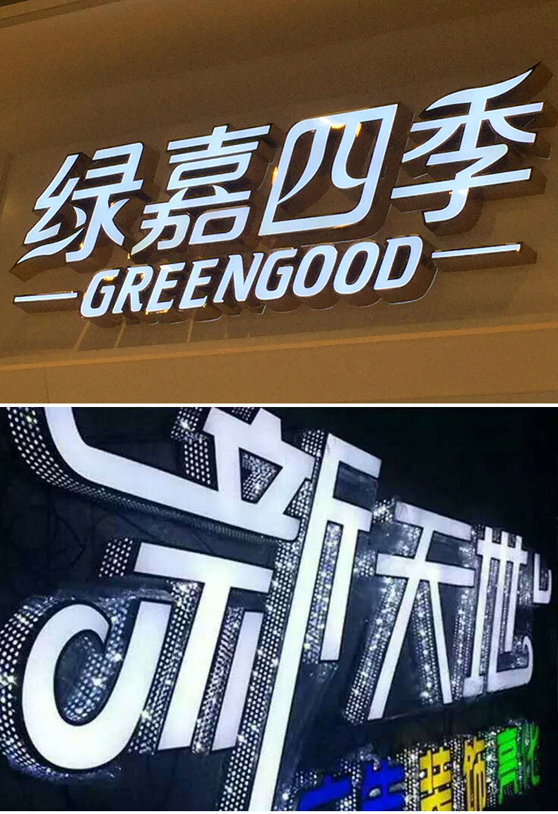 厂家直销精品led发光字餐厅发光招牌设计发光广告牌设计安装