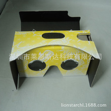 厂家批发VR彩色虚拟现实眼镜 谷歌二代眼镜 vr box纸盒 3D眼镜