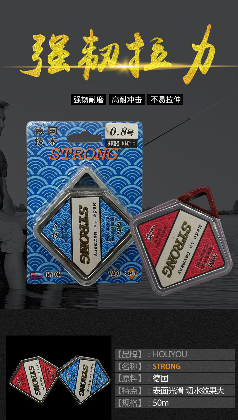 【strong】德国进口品牌鱼线50米尼龙线超强主线子线钓鱼渔具产品