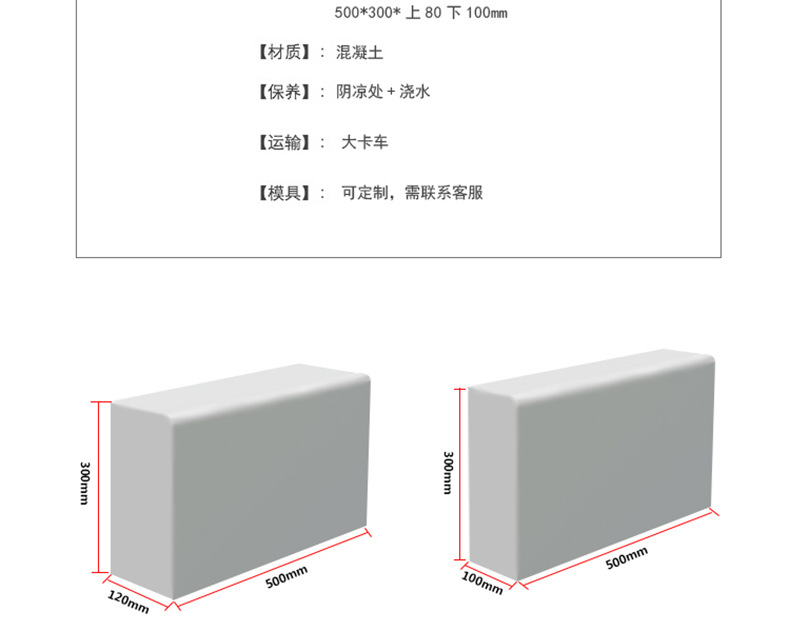 道牙石规格图片