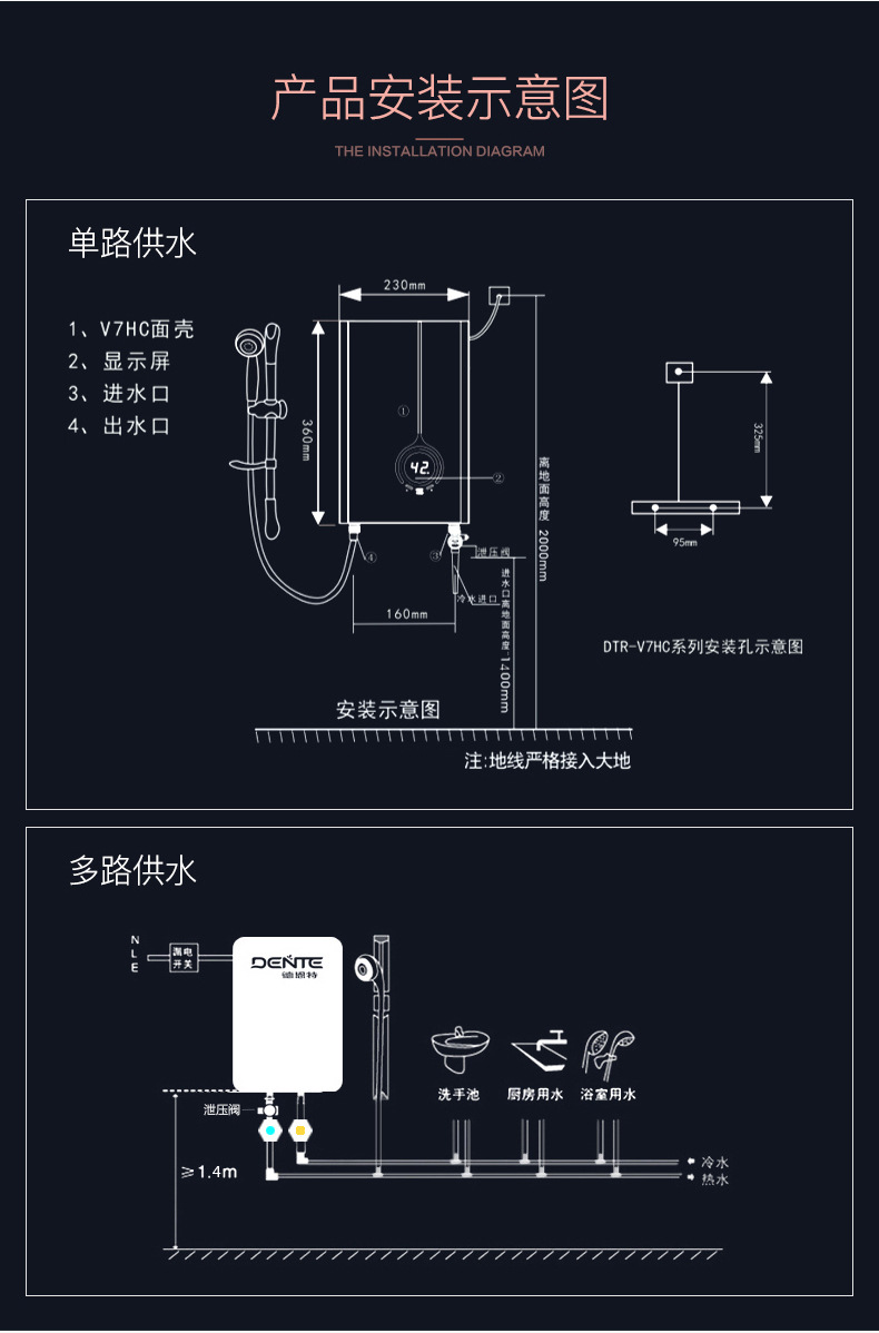 dente/德恩特v7hc 即热式电热水器 家用酒店免储水恒温淋浴小型