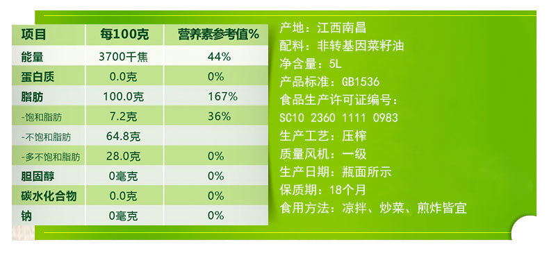 绿源井冈 纯正菜籽油5l物理压榨食用油非转基因植物油一级菜籽油