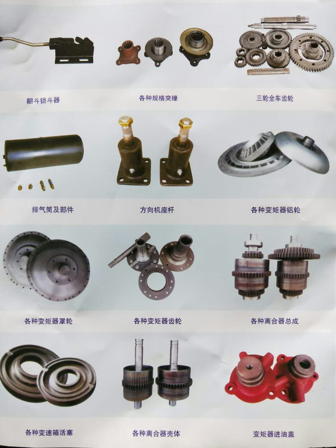 山东装载机 小型铲车 整车配件 翻斗车配件 三轮车配件 铲车轮胎