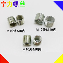 M10*1外牙M6*1内牙锣丝 M12M10M8M6内外牙转接螺丝丝口转换螺丝