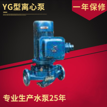 YG50-160型立式单级YG管道式离心油泵 石油产品管道离心泵厂家