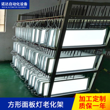 方形面板灯老化架工作台流水线 LED多功能方形面板灯测试老化架