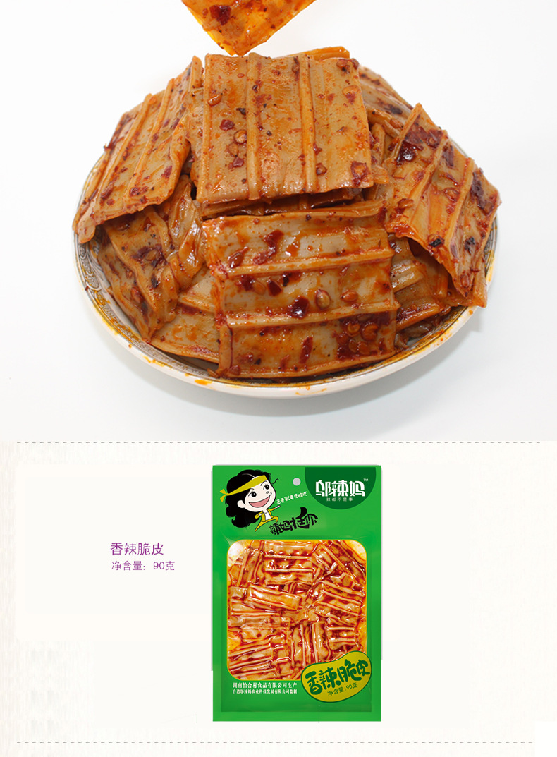 包邮湖南特产 邬辣妈90g香辣脆皮豆腐干麻辣豆皮休闲零食厂.