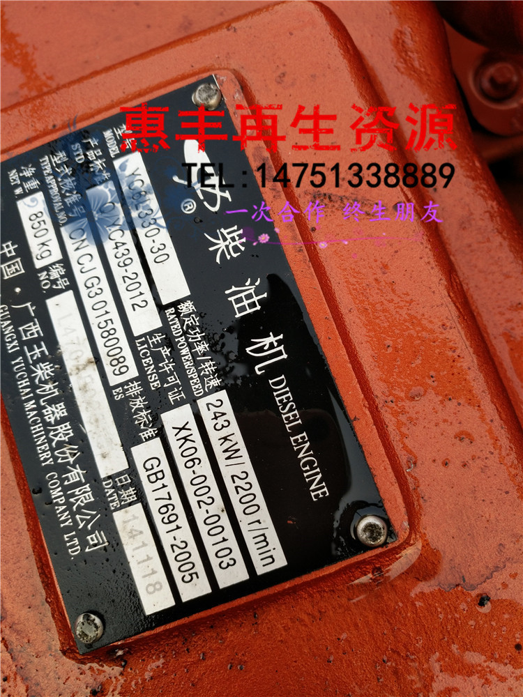 厦门金龙宇通客车发动机 玉柴电喷yc6j220 6j245 6a260 6l260 280