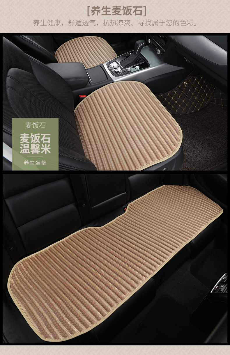 汽车四季垫通用麦饭石单座坐垫单片小方片养生无靠背厂家直销奔驰